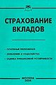 Миниатюра для версии от 20:04, 4 сентября 2011