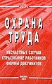 Миниатюра для версии от 20:04, 4 сентября 2011