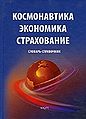 Миниатюра для версии от 20:04, 4 сентября 2011