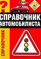 Миниатюра для версии от 20:04, 4 сентября 2011