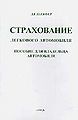 Миниатюра для версии от 20:04, 4 сентября 2011