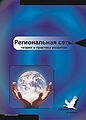 Миниатюра для версии от 12:51, 15 августа 2011