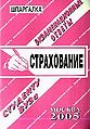 Миниатюра для версии от 20:04, 4 сентября 2011