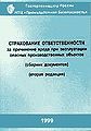 Миниатюра для версии от 20:04, 4 сентября 2011