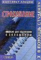 Миниатюра для версии от 20:04, 4 сентября 2011