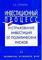 Миниатюра для версии от 20:04, 4 сентября 2011